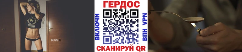Героин VHQ  как найти закладки  Чёрмоз 