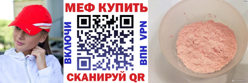 МЕФ мука Чёрмоз